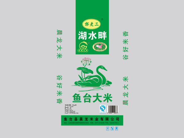 魚(yú)臺(tái)大米